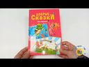 Добрые сказки — фото, картинка — 1