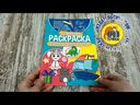 Раскраска с заданиями. Занимательные картинки — фото, картинка — 1