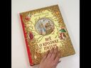 Всё о кролике Питере — фото, картинка — 1