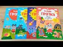 Прописи. Весёлое путешествие. Закорючки и фигуры — фото, картинка — 3